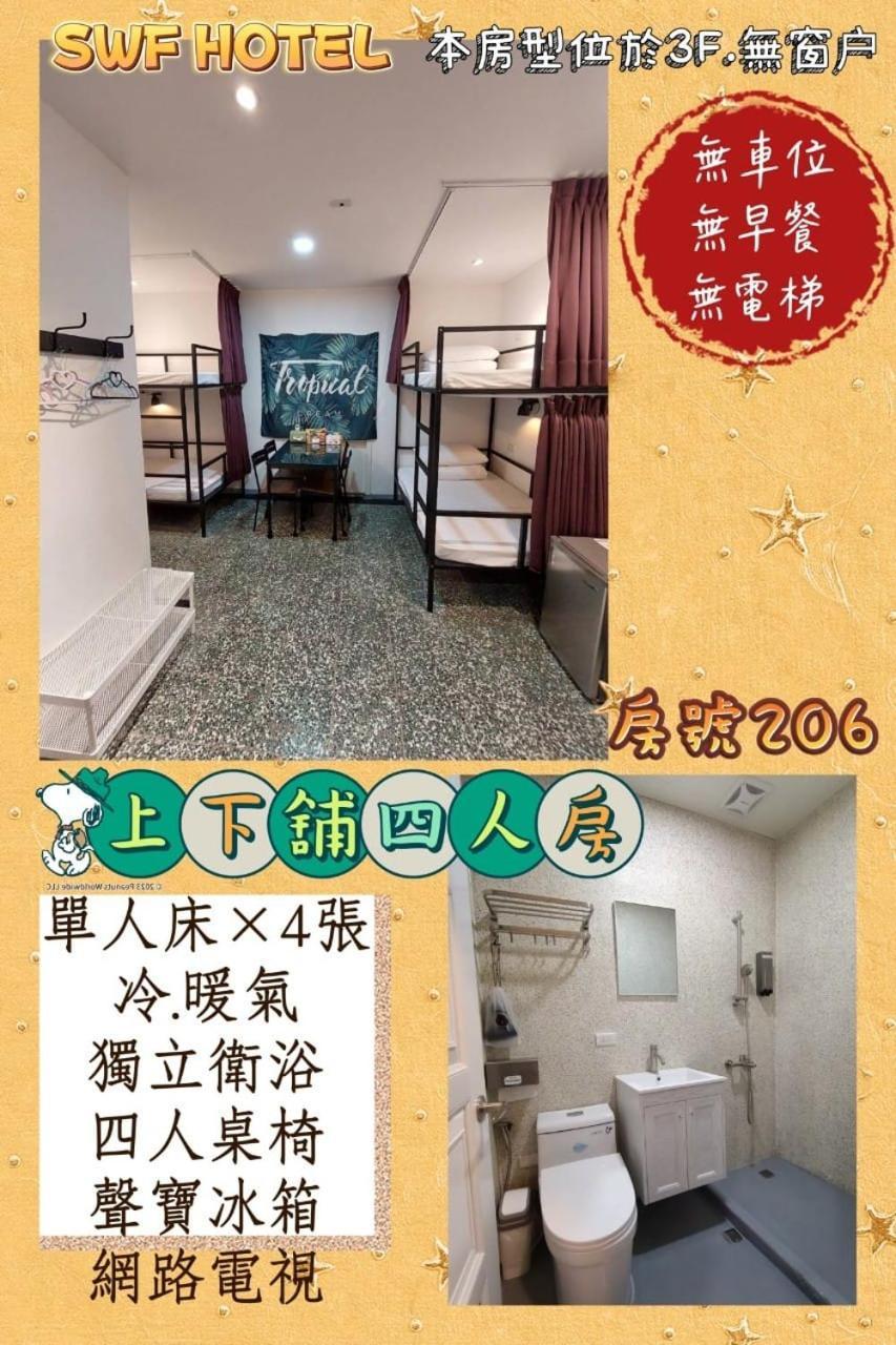 Swf淡水新五福旅館 Sinwufu Hotel Tamsui Exterior foto